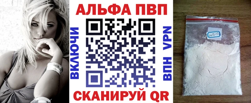 блэк спрут зеркало  Невьянск  Alpha PVP мука 