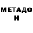 МЕТАДОН мёд lilis vesta